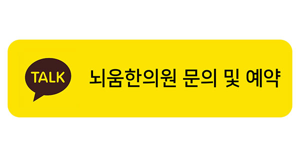 문의 및 예약